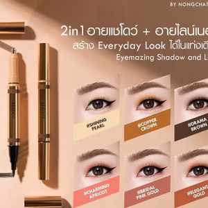 Eyemazing Shadow and Liner – Browit | 2 en 1: Delineador y sombra de ojos