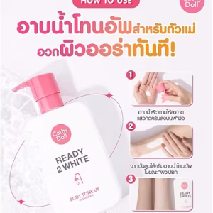 Ready 2 White Body Tone Up In Shower – Cathy Doll | Crema de ducha aclarante